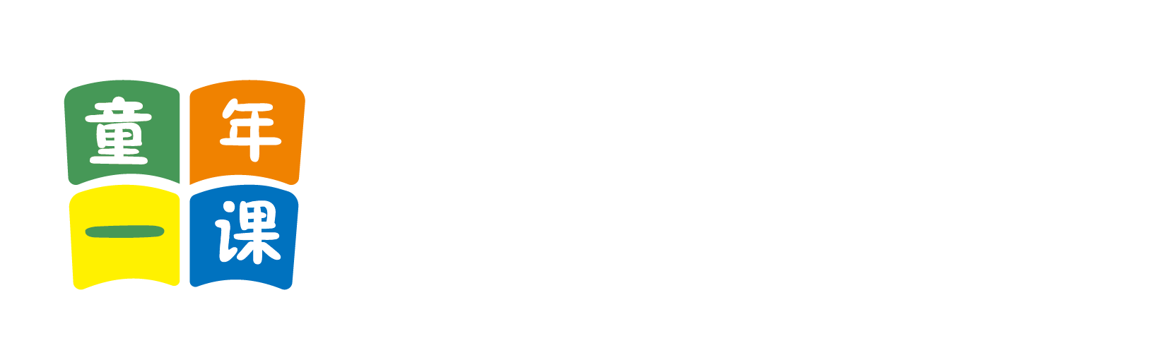 啊,操逼逼北京童年一课助学发展中心